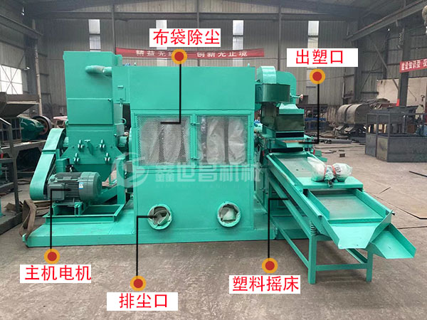 廢銅線(xiàn)處理設備結構